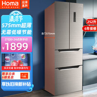 奥马(Homa)超薄系列252升嵌入式薄款风冷无霜双开门四开门法式多门小户型三开门家用节能电冰箱 BCD-252WFK