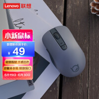 联想（Lenovo）小新无线蓝牙鼠标深空灰 商务办公轻音不扰人鼠标携带轻便舒适 联想华为戴尔惠普小米苹果通用
