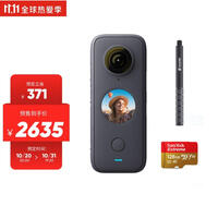 Insta360 ONE X2(128G卡+自拍杆)口袋全景防抖运动相机 5.7K高清Vlog滑雪摩托车潜水摄像机 裸机防水