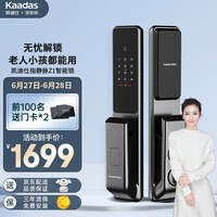 凯迪仕 kaadas Z1指静脉智能锁 非传统指纹锁家用防盗门锁 全自动电子锁密码锁