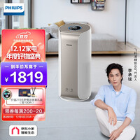 飞利浦(PHILIPS)空气净化器 除甲醛分解 除细菌除异味 家用 除PM2.5雾霾 京东小家智能生态 AC3058/00