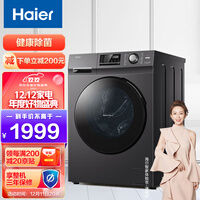 海尔(Haier)滚筒洗衣机全自动BLDC变频电机10KG大容量高温除菌除螨EG100MATE2S