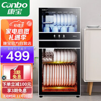 康宝(Canbo)消毒柜 家用 小型 立式迷你小型高温双门 厨房餐具消毒碗柜XDZ80-D1(ZTP108D-1)