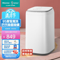 海信(Hisense)波轮洗衣机全自动 3公斤迷你洗衣机小 儿童洗衣机 婴儿洗衣机内衣洗衣机 高温蒸煮HB30DF645JT