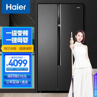 海尔 (Haier )星蕴531升风冷双变频一级能效对开门家用超薄冰箱干湿分储母婴空间DEO净味BCD-531WGHSS5ED9U1