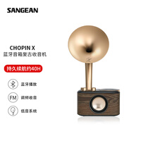 山进(SANGEAN)CHOPIN X 便携式留声机造型复古迷你无线蓝牙音箱小音响收音机创意礼品