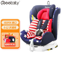 瑞贝乐reebaby 汽车儿童安全座椅ISOFIX接口 0-4-6-12岁婴儿宝宝可躺REEBABY安全座椅座椅  美国队长