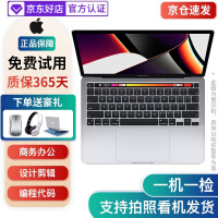 苹果（Apple） MacBook pro/air 二手苹果笔记本电脑 M1 办公 设计 剪辑 游戏 京拍严选 95新13.3英寸高配 i5-8-256升级款光驱