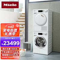 美诺(MIELE)欧洲进口 洗烘套装 9公斤洗衣机 WCI660 C+8公斤烘干机干衣机TCD460 WP C