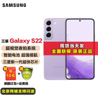 Galaxy S22 5Gȫֻͨ S22-ؾ 128GB