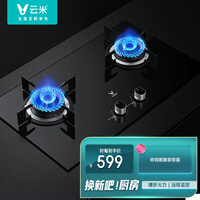 云米(VIOMI)燃气灶 嵌入式家用燃气灶具 Power4.2KW大火力1C 烟灶联动 钢化玻璃 双灶 JZY-VG203(液化气)
