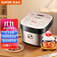 苏泊尔(SUPOR)电饭煲电饭锅5L蓝钻球釜特色炖卤 茶叶蛋功能2-8人多功能家用智能电饭煲50FC873(以旧换新)