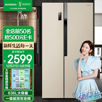 容声(Ronshen)【鲜space】636升变频一级能效冰箱双开门对开门双门家用无霜BCD-636WD11HPA大容量节能存储