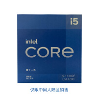 第11代英特尔® 酷睿™  Intel i5-11400F 盒装CPU处理器  6核12线程 单核睿频至高可达4.4Ghz