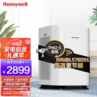 霍尼韦尔(Honeywell)空气净化器家用办公除甲醛雾霾PM2.5 KJ900F-PAC000DW