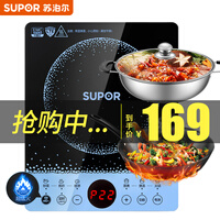 苏泊尔(SUPOR)电磁炉家用套装电磁灶 2200W大火力防水耐用面板 智能8档火力火锅 C22-IH61E8【汤锅+炒锅】