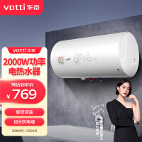 华帝（VATTI）电热水器60升 2000W大功率 经济节能 加长防电墙 多重防护 DJF60-DJ1