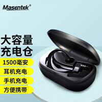 Masentek F900蓝牙耳机充电仓充电盒充电器充电宝大容量长续航