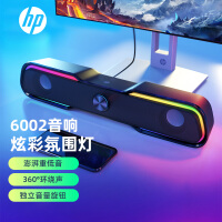 惠普（HP） DHE-6002笔记本电脑音响台式家用桌面有线长条炫彩灯多媒体音箱手机播放器发光低音炮 6002炫彩有线音响