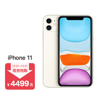 Apple iPhone 11 (A2223) 128GB 白色 移动联通电信4G手机 双卡双待
