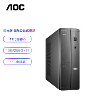 AOC 荣光910 迷你商用办公台式机小机箱电脑主机（酷睿i5-11400 16G 256G+1T 三年上门 商务键鼠 ）