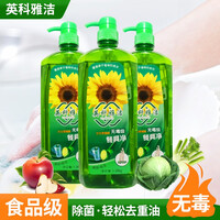 英科雅洁柠檬味1.28KG洗洁精浓缩家用洗碗无磷高效去油不伤