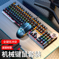 MC KB329机械键盘鼠标套装电竞游戏台式电脑有线网吧可编程外设lol吃鸡发光背光笔记本办公通用 黑色混光【青轴】+MS329鼠标