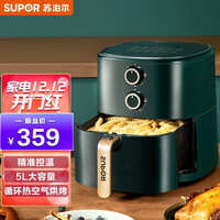 苏泊尔(SUPOR)空气炸锅 家用5L大容量 无油低脂煎炸锅 精准控温 大功率 无油烟电炸锅 烤箱薯条机KJ50D823