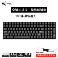 RK ROYAL KLUDGE 100 100-KEY键3模RGB有线+蓝牙5.1无线机械键盘 黑 茶轴(RGB彩色光)