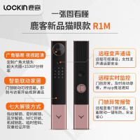 鹿客（lockin）R1M全自动超清猫眼指纹锁智能锁密码锁防盗门锁智能门锁门禁锁 R1M