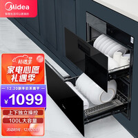 美的(Midea)消毒柜家用 消毒柜嵌入式 消毒碗柜 嵌入式 碗筷 100L双层大容量 智能家电 100L 90Q15S