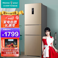 海信(Hisense)239升变频一级能效三门冰箱风冷 绿色净化仓BCD-239WYK1DPS