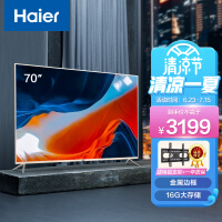海尔电视机70英寸 金属边框 2+16G高配大屏4K智能语音清LED平板电视LU70C51