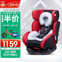 好孩子（gb） 儿童婴儿汽车安全座椅0-4-7-12岁双向安装isofix接口安全座椅360度旋转 360°旋转isofix接口CS773红色-京物流
