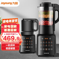 【肖战推荐】九阳(Joyoung)破壁机 家用豆浆机 低音多功能加热料理机 降噪加热预约 免滤辅食机 P132【升级豪华双杯】