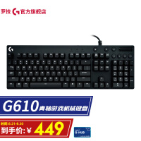 罗技（G） G610cherry机械键盘套装 青轴红轴有线104键电竞游戏背光吃鸡英雄联盟LOL 【键盘+GHUB套装】G610cherry青轴