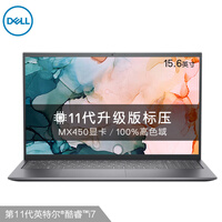 戴尔DELL灵越15Pro-5518 15.6英寸高色域防蓝光商务笔记本电脑标压i7-11390H 16G 512G MX450 100%sRGB银