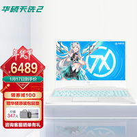 华硕(ASUS)天选2 魔幻青 第11代英特尔酷睿 15.6英寸游戏本笔记本电脑 i5-11400H RTX 3050Ti 4G 16G 512G固态 144Hz