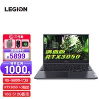 联想拯救者R7000 Ps设计师制图15.6英寸锐龙八核R7轻薄便携学生手提旗舰吃鸡游戏本笔记本电脑 R5-5600H六核丨RTX3050 4G独显 店长推荐丨16G内存 512G固态