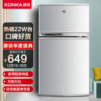 康佳（KONKA）102升 双门小冰箱 迷你小型 冷冻冷藏 家用两门  宿舍租房电冰箱 BCD-102S以旧换新