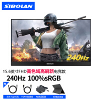 斯波兰（sibolan）便携式显示器240hz FHD 15.6英寸电脑游戏屏电竞显示器便捷扩展同屏