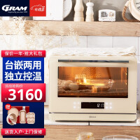 GRAM T30蒸烤箱一体机 家用多功能蒸烤一体机 台式蒸烤炸烘一体机 大容量电烤箱电蒸箱26L 奶白色