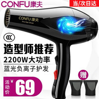 【圣诞节礼物】康夫专业发廊电吹风机家用大功率2200W蓝光负离子护发 冷热风理发店吹风筒8925 发廊推荐黑色
