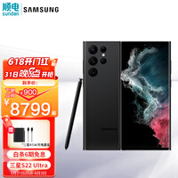 【6期免息】三星Galaxy S22 Ultra 6.8英寸超视觉夜拍系统大屏5G手机 曜夜黑 12GB+256GB