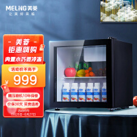 美菱（MELING）家用迷你小型冷柜 冷藏保鲜展示冰吧 茶叶水果饮料保鲜小冰箱 SC-59 (企业购)
