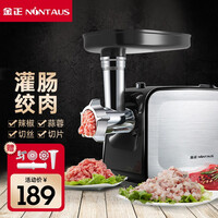 金正(NINTAUS)家用绞肉机灌肠机搅拌料理机绞馅绞蒜打肉碎肉不锈钢电动搅肉机商用多用切菜切丝 经典款