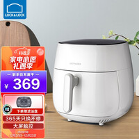 乐扣乐扣(LOCK&LOCK)空气炸锅家用电炸锅大容量多功能智能触控不沾易洗煎炸锅EJF273WHT 赠滤油盘