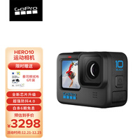 GoPro HERO10 Black 运动相机 户外摩托骑行水下防水记录防抖 照相机 Vlog数码运动摄像机
