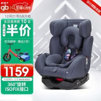 好孩子（gb） 儿童婴儿汽车安全座椅0-4-7-12岁双向安装isofix接口安全座椅360度旋转 2021设计师联名款 CS773海军蓝