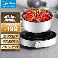 美的(Midea)电磁炉家用 2200W大功率火锅炉 恒温匀火 多档火力 智能断电 RX22H0108(配美的汤锅)